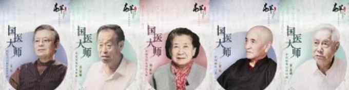 本草中国第二季 《本草中国》第二季开播 生动再现中医药“活文物”