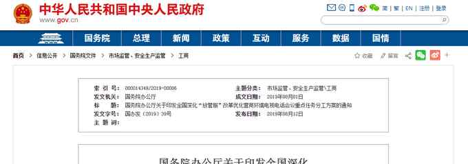 万能章 社区“万能章” 别再随便盖，明确责任主体可以实现多赢