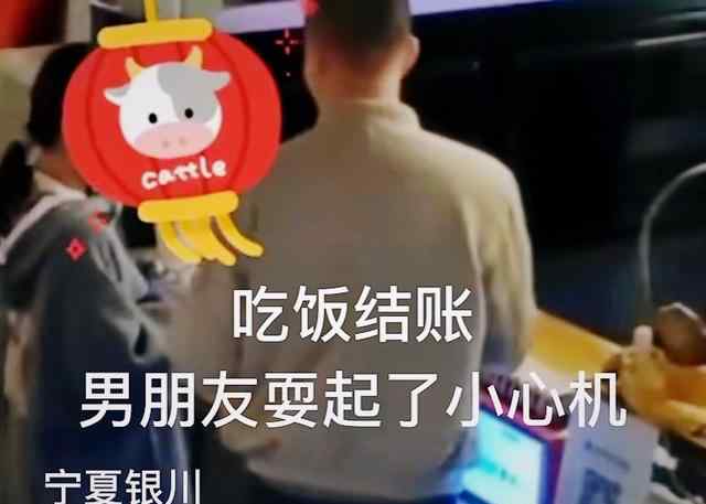 男子吃完饭偷偷关手机让女友买单 声称手机没电 监控曝光网友怒了！