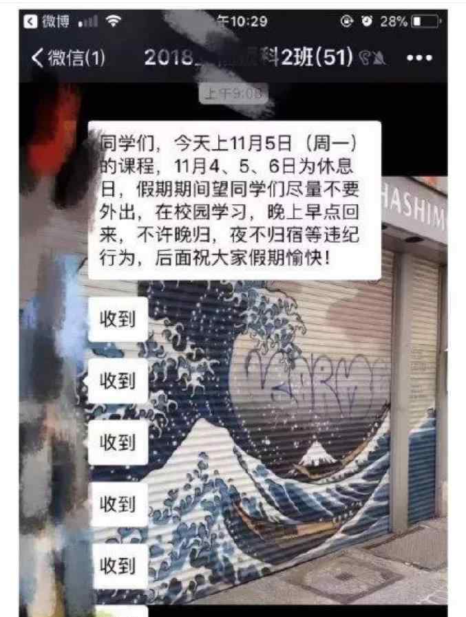 家长与老师的微信对话 95后女教师与70后男家长聊天记录曝光！隔着屏幕都要笑喷了！