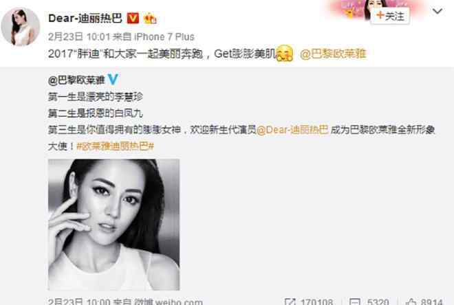 格温史蒂芬妮 从雅诗兰黛到上美，美妆选代言人有哪些相同点？