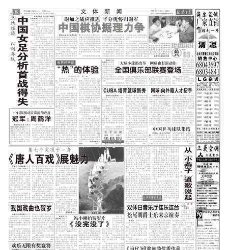 没完没了电影 四字形容《没完没了》当时有多受欢迎，这也是王中磊唯一客串的电影