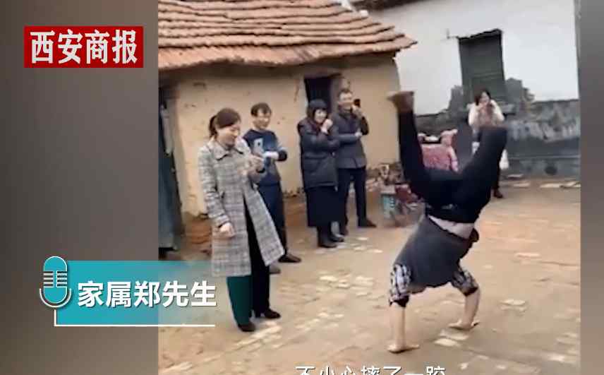 山东5旬男子翻跟头给岳母磕头拜年 脚底一滑摔倒在地 网友：这个头磕得棒极了