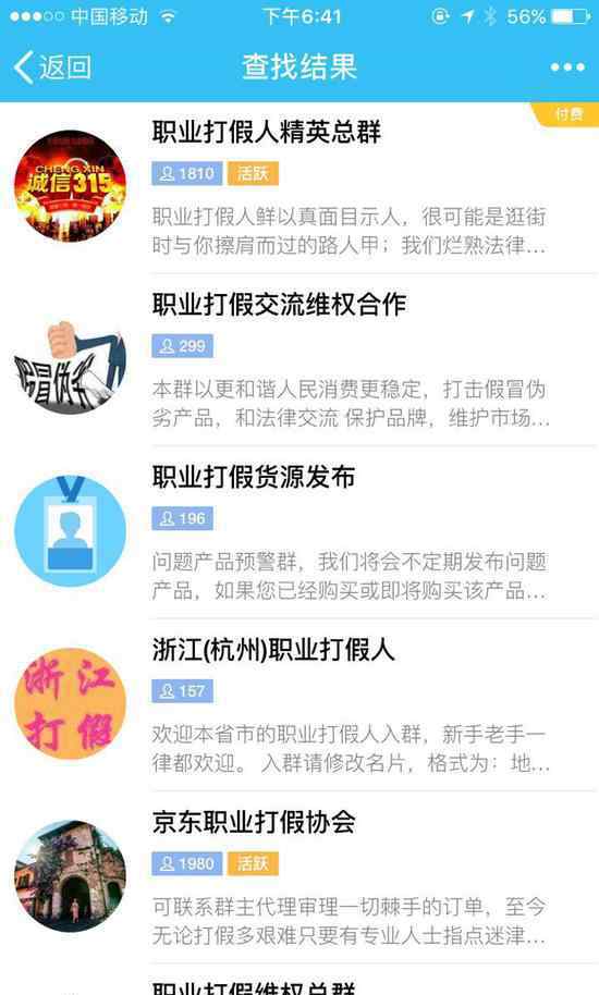 你的姿态你的青睐 当打假成为一门生意 打假人以怎样的姿态前行？
