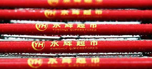 十大轻资产行业 永辉等10大超市上市公司核心竞争力曝光