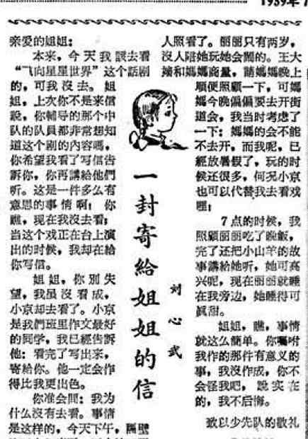 刘心武百家讲坛 很多人只知刘心武在《百家讲坛》讲红学，对其“前史”却知之甚少