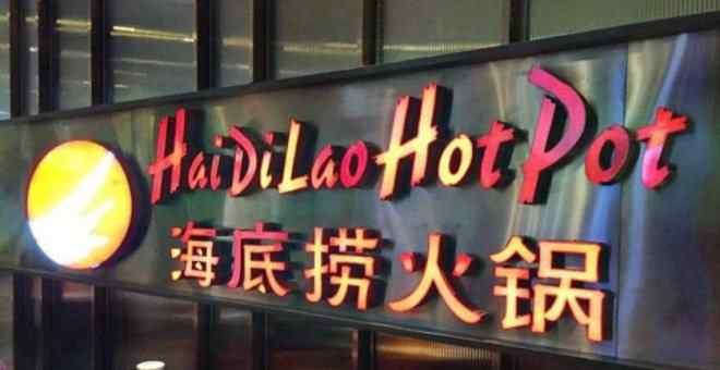人性化管理 海底捞张勇谈管理：人性化管理机制至关重要