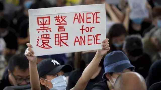 爆眼 “爆眼女”真相渐渐浮出，黎智英等人叛国乱港面目令人毛骨悚然！