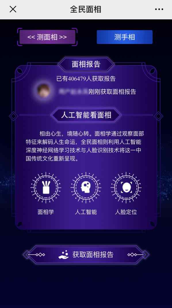 AI算命套路 AI算命套路你知道吗？内容全靠编结果随便出，危害性大得多