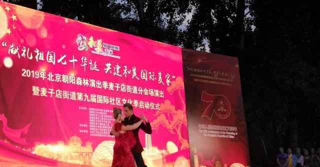 朝阳区麦子店 北京朝阳麦子店国际化社区转型之路，老外在这“不见外”