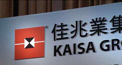 新理益集团 佳兆业迈向A股第一步：争抢体育版图