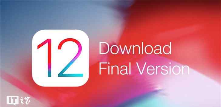 iphone固件下载 苹果iOS 12正式版固件下载大全