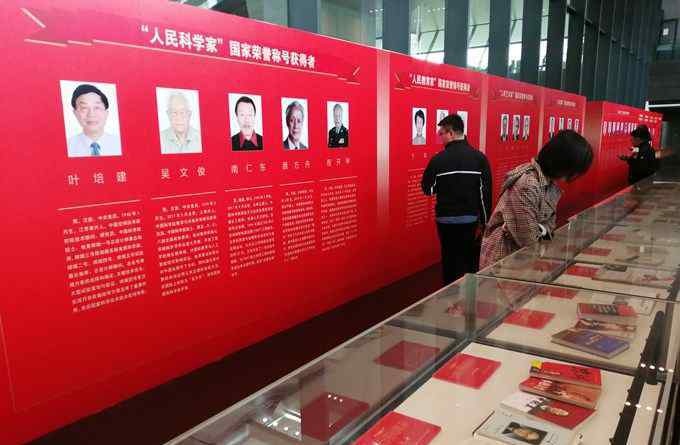 为祖国做出贡献的人物事迹 国图设展致敬国家榜样 向公众讲述这些功勋人物的奉献故事