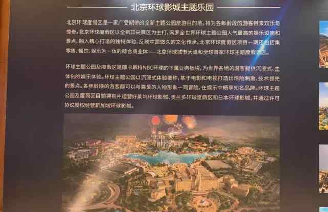 北京环球影城招聘官网 北京环球度假区2021年开园，招聘1.4万人待遇你懂的，速看官网！