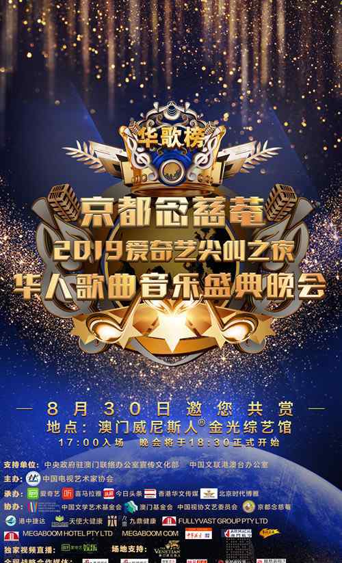 影视金曲排行榜 2019华歌榜年度典礼公布五强名单