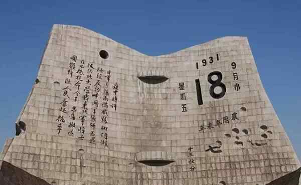一百首爱国诗词 牢记九一八，重温爱国诗词！文章配图