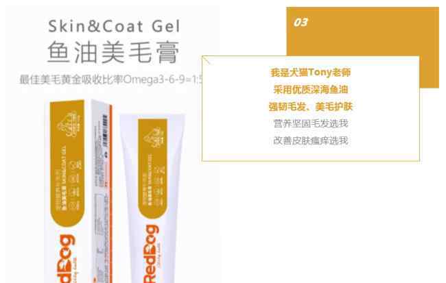 红狗营养膏怎么样 如何给宠物正确选择红狗营养膏剂产品？