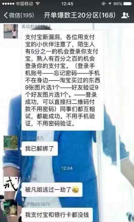支付宝现重大漏洞 支付宝现重大漏洞 官方称已提高安全等级
