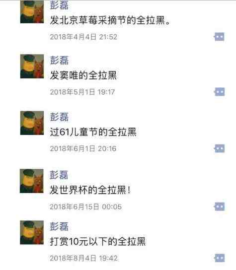 汪半壁 新裤子乐队主唱彭磊“又丧又耿直” 网友：中年男还有这种活法？