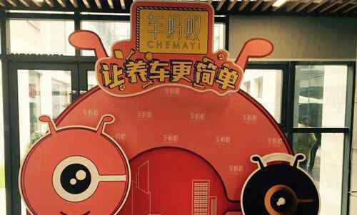 李立恒 汽车电商车蚂蚁解散 员工拉横幅讨薪：还血汗钱！