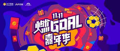 518大卖家 双十一良心卖家！买会员送电视，就在PP体育苏宁易购旗舰店