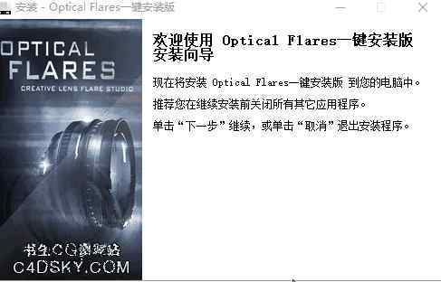 opticalflares 【AE插件】2018最新Optical Flares镜头光晕插件，支持AE CC 2015-2018，让你的作品更高逼格