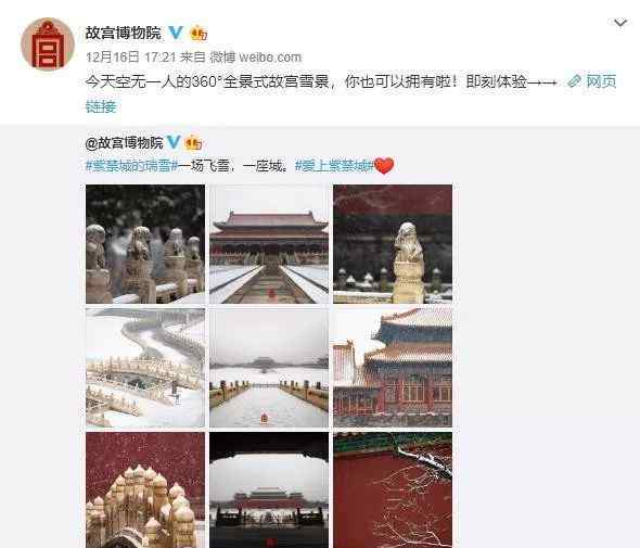 故宫雪景图片 空无一人的360°故宫雪景什么样？红墙白雪，千万别错过
