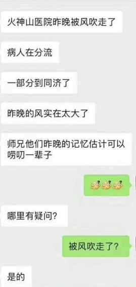 火神山大风 火神山医院被大风吹走了？官方回应：不存在