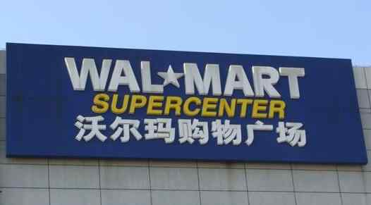 shoebuy 沃尔玛收购的男装品牌Bonobos将开第40家实体店