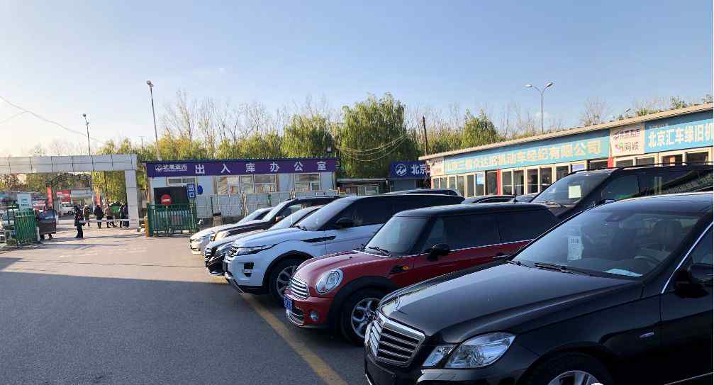 春天二手车 新政之下，北京二手车市场豪车扎堆处理！