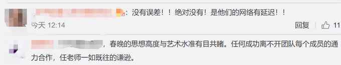 沉稳救场？任鲁豫回应"春晚零点有误差"猜测：没误差 弹性属于正常