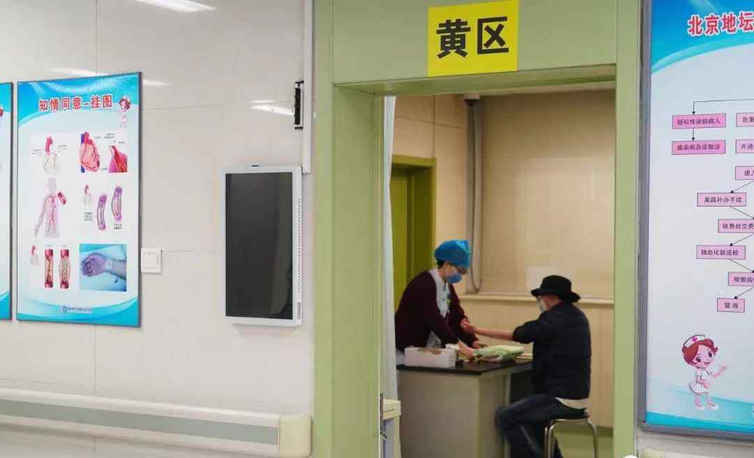 北京佑安医院 探访地坛医院和佑安医院，记者带您看看真实的救治现场