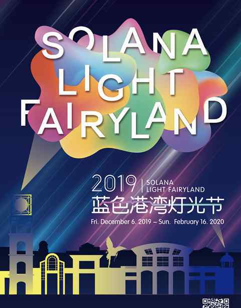 蓝色港湾灯光节 一年一遇 蓝色港湾灯光节2019年惊艳京城
