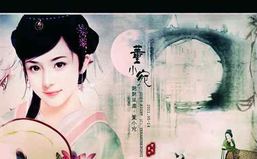 明末清初名仕名妓董小宛与冒辟疆的故事，顺治帝与董小宛的故事