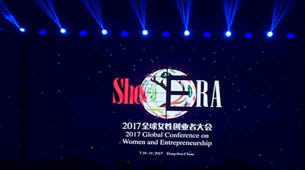 全球女性创业者大会 马云亮相全球女性创业者大会 谈了五个方面问题
