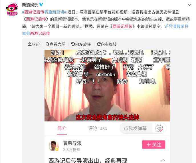 西游记后传剪辑版 “鬼畜鼻祖”《西游记后传》要重新剪辑？毛阿敏演唱主题曲加分不少