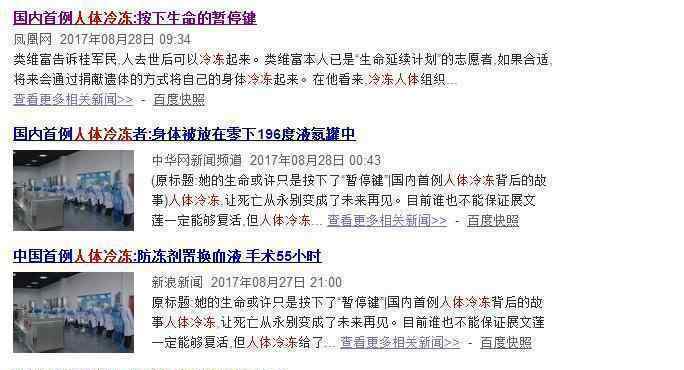 马王堆汉墓女尸刚出土的样子 马王堆一号女尸图片