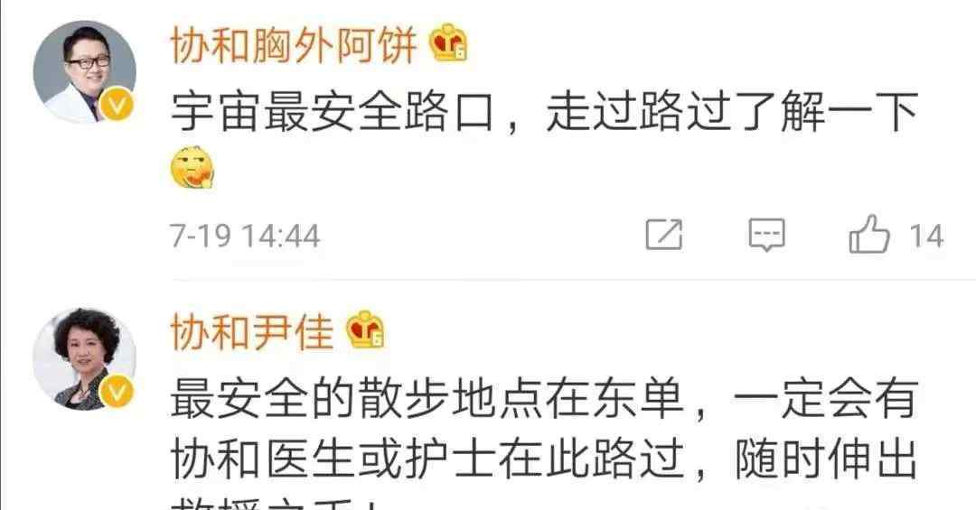 掌心mv 泪目！协和医院版小幸运MV还原“宇宙最安全东单路口”救人故事