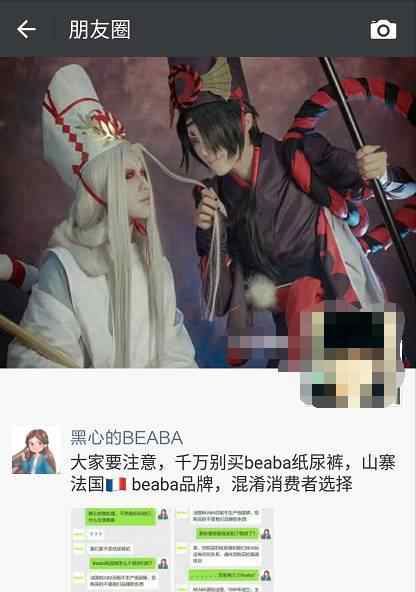 beaba 这才是我们认识的BEABA文章配图