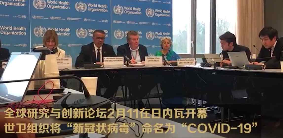 ncp症状 世界卫生组织命名新冠状病毒为“COVID-19”，新冠肺炎简称为NCP