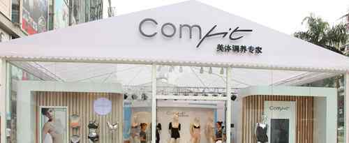 香港内衣品牌 香港内衣品牌安莉芳旗下Comfit入驻上海巴黎春天