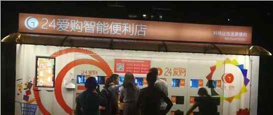 北京现状 北京市无人零售商店发展现状调研