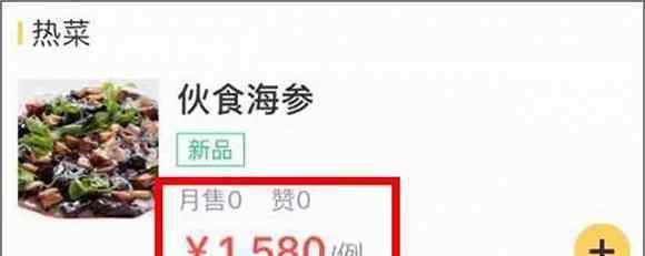 1580 大董烤鸭推1580元土豪外卖 高端餐厅的外卖怎么做？
