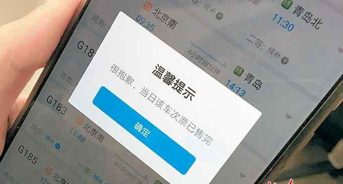 春运网 春运网络抢票乱象，第三方平台加价抢票违法吗？