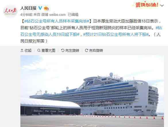 钻石公主号邮轮最新消息：新冠肺炎确诊人数缘何暴增 454人感染
