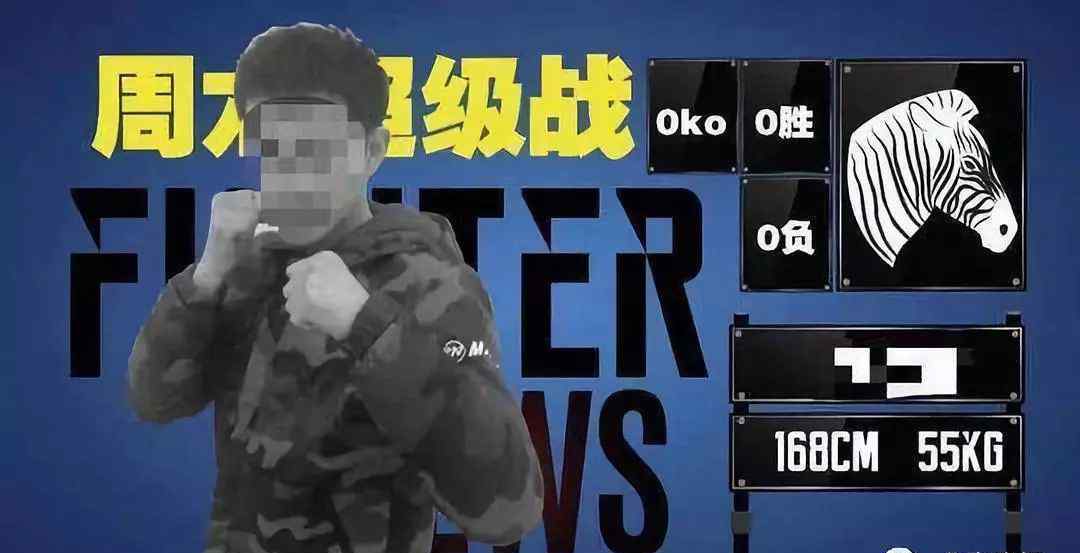 陆琪是谁 大学生被金腰带选手KO后去世，教练曾称对方也是初级水平