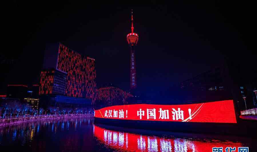全国各地地标为“抗疫”亮灯为武汉加油