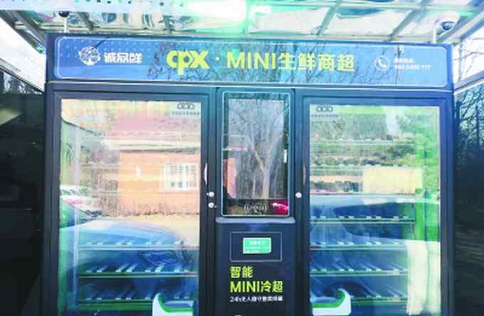 中国鲜花网垃圾 生鲜柜停用，鲜花柜长毛，智能柜沦为大件垃圾谁来管？