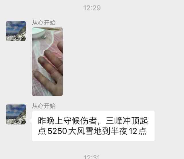 驴友偷登四姑娘山双腿摔骨折 向过路登山者求救：“不要撇下我不管”！