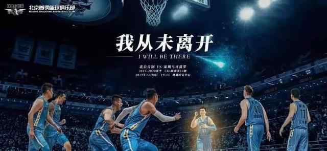 吉喆悼念仪式 吉喆悼念仪式令人泪目,北京首钢男篮用这场胜利祭奠“永远的51号”